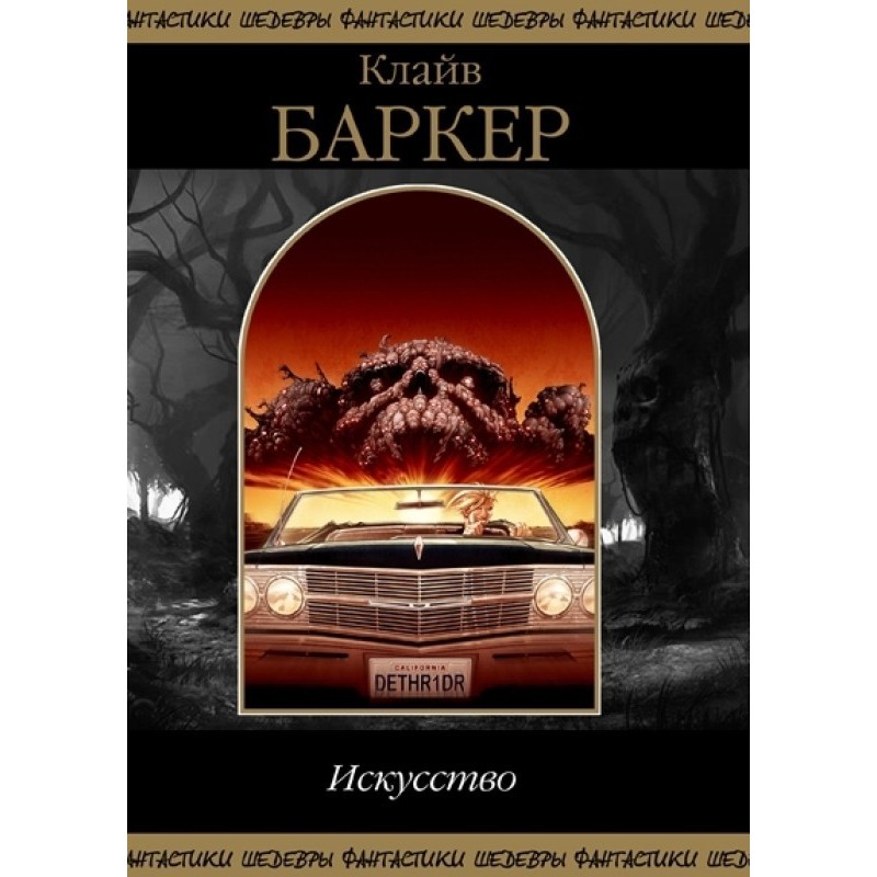 Пропащие души. Явление...