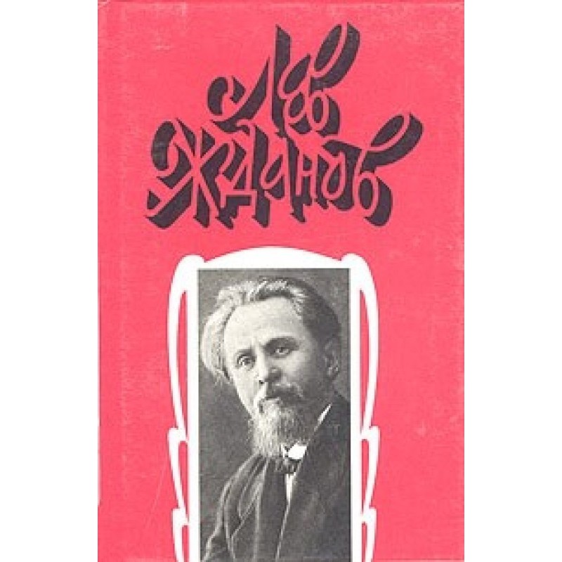 Volume 3. In the days of...