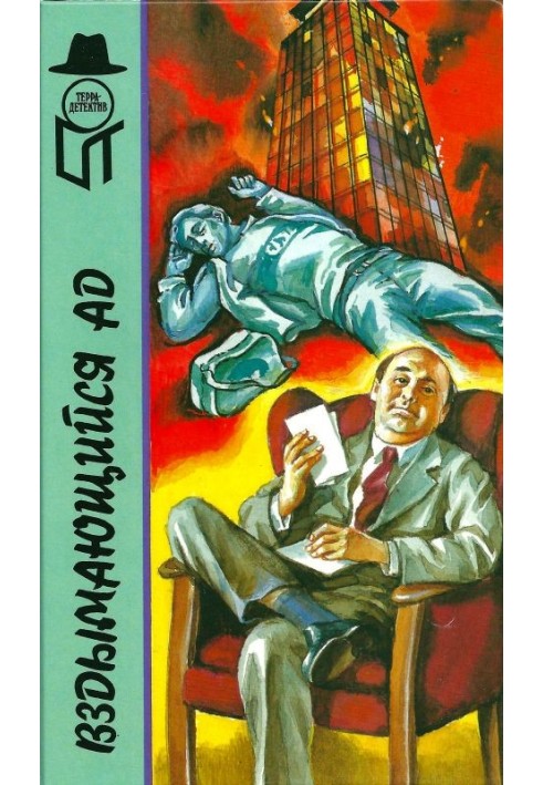 The Rising Inferno [The Rising Inferno. It's up to you, Commissioner!]