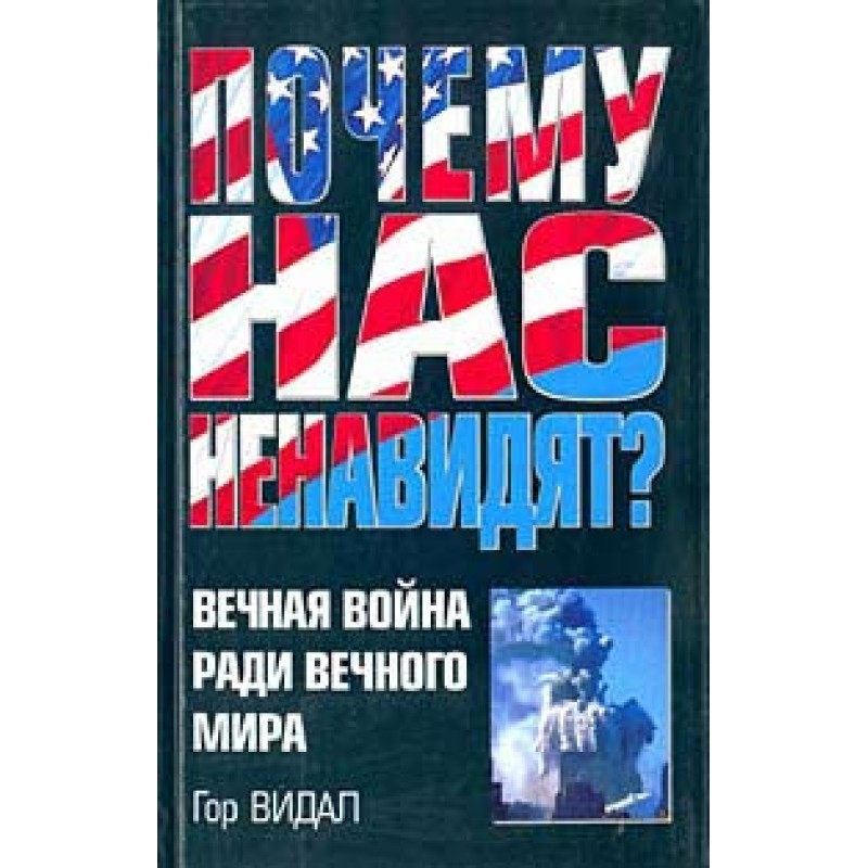 Why do they hate us?