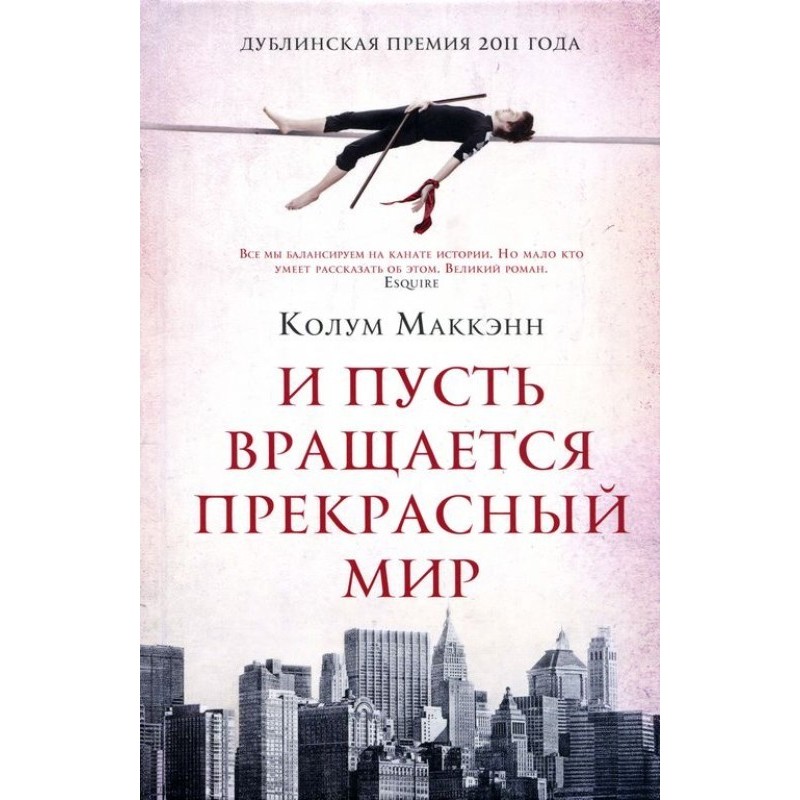 And let the beautiful world...