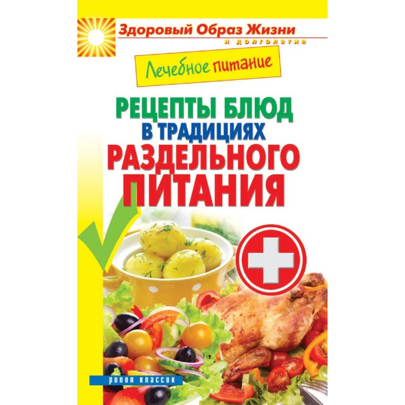 Medical nutrition. Recipes...