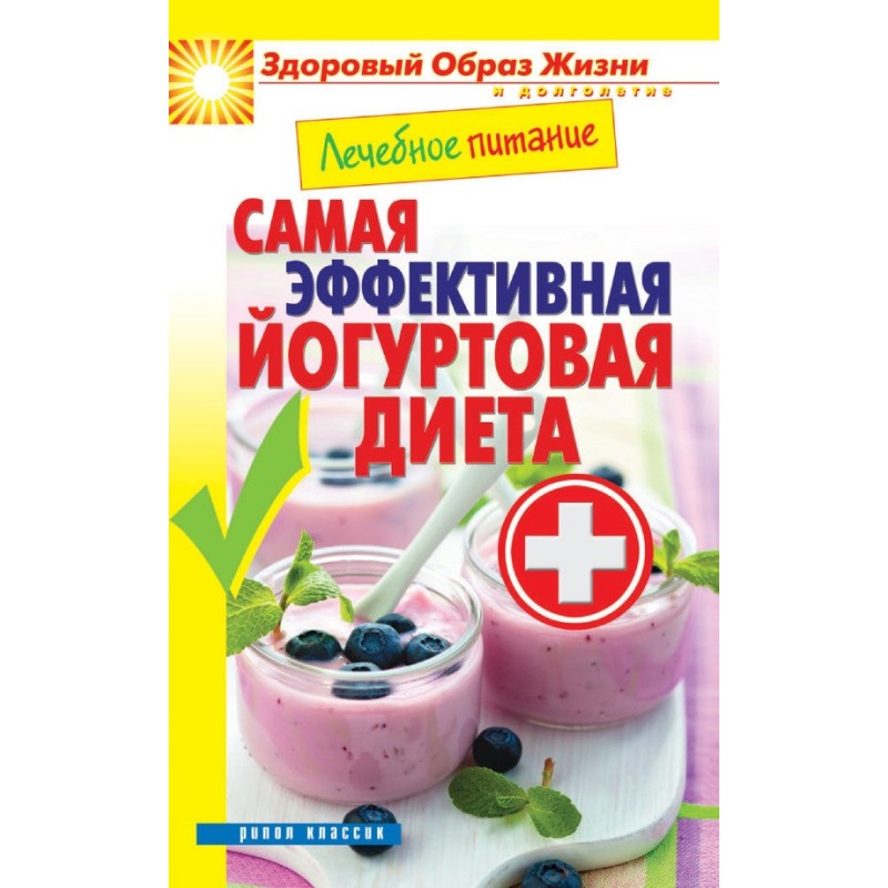 Medical nutrition. The most...