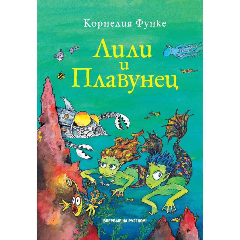 Lily and the Swimmer