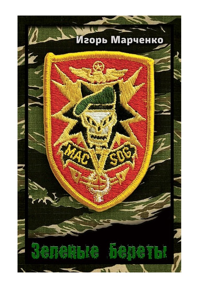 Green Berets