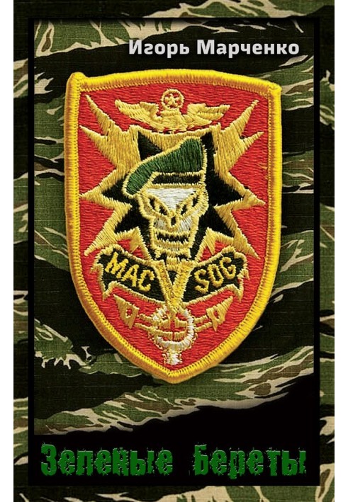 Green Berets