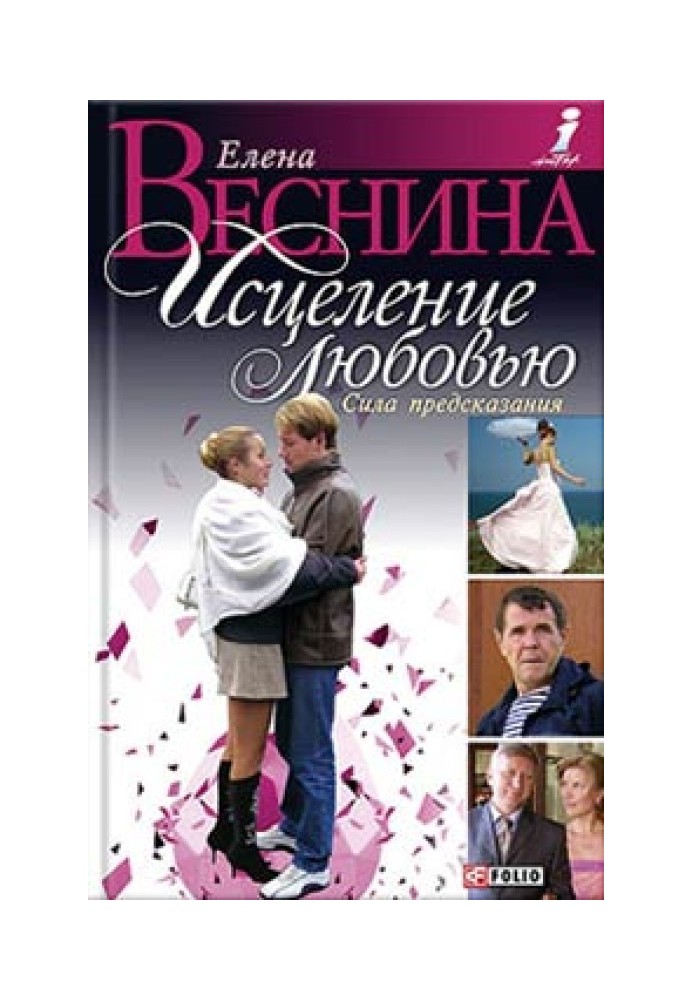 Сила предсказания