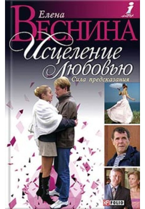 Сила предсказания