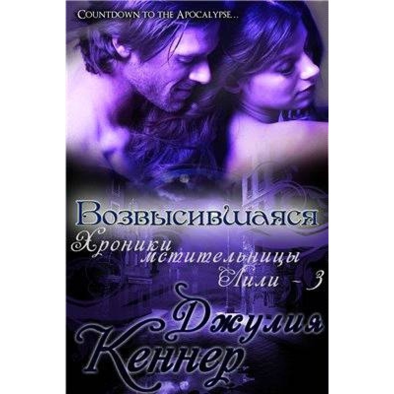 Captive of Dracula