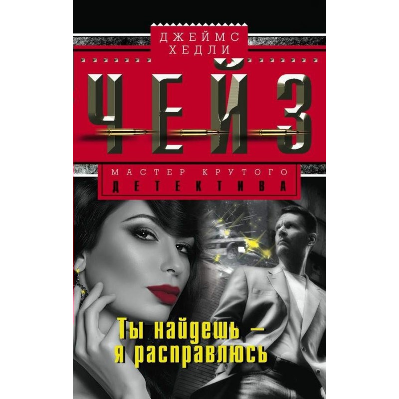 You find it - I'll deal...