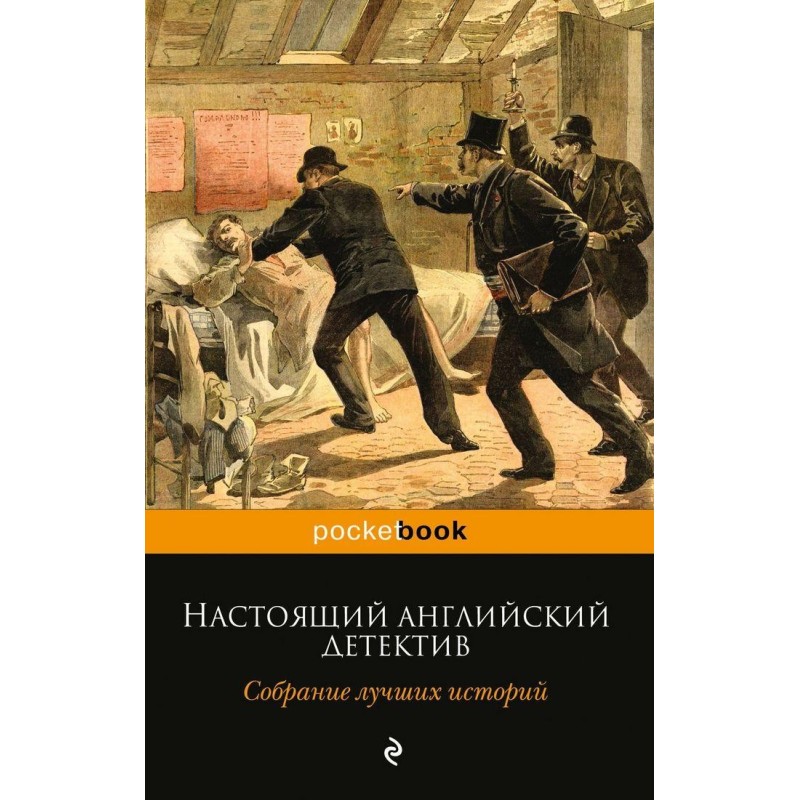 Справжній англійський...