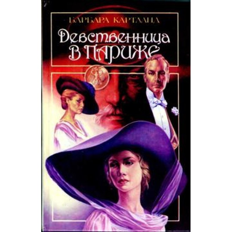 Предательский кинжал