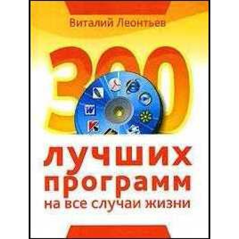 300 best programs for all...