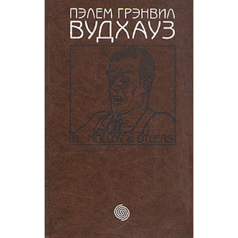 Общество для Генри