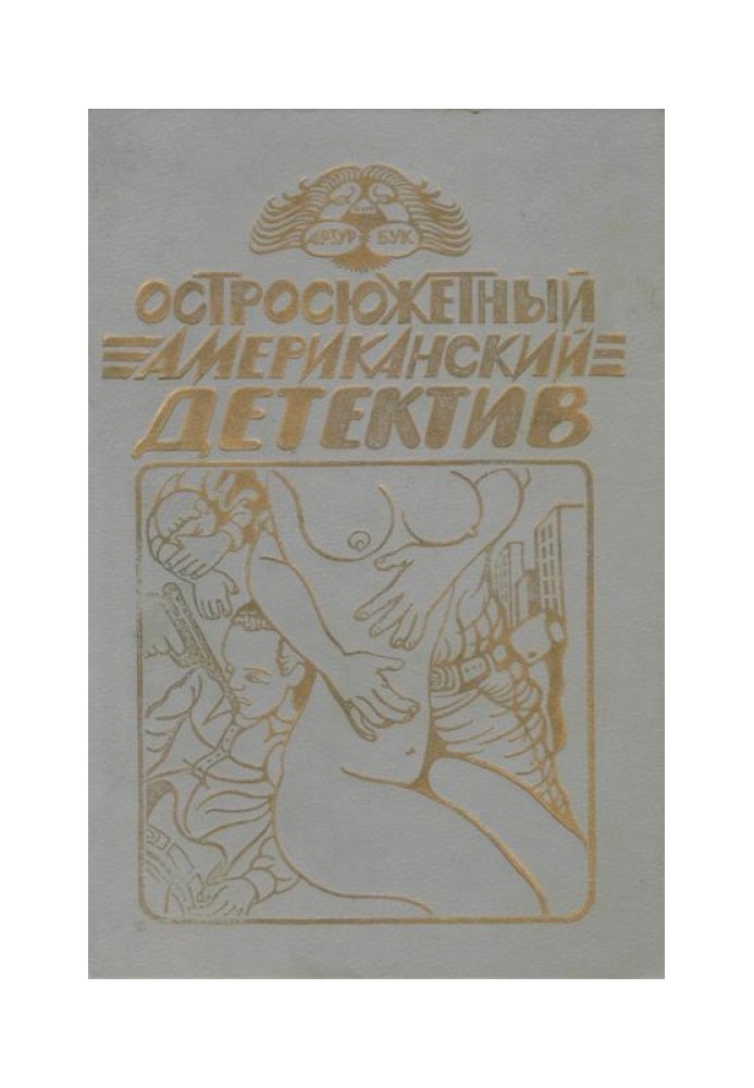 Дон помер! Хай живе Дон!