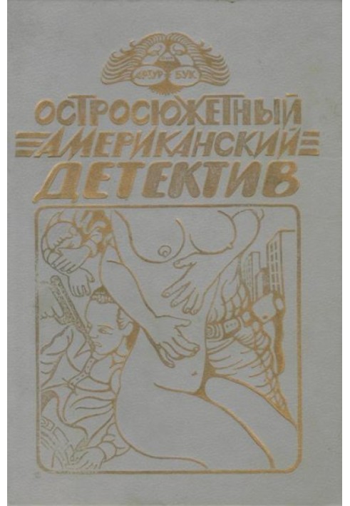Дон помер! Хай живе Дон!