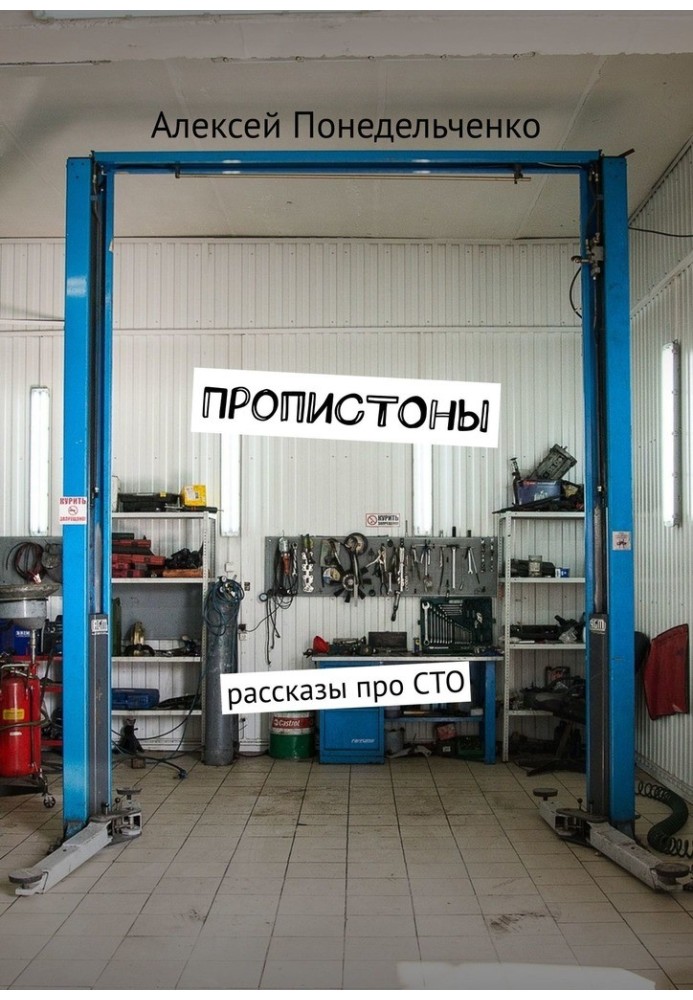 PropiSTONs