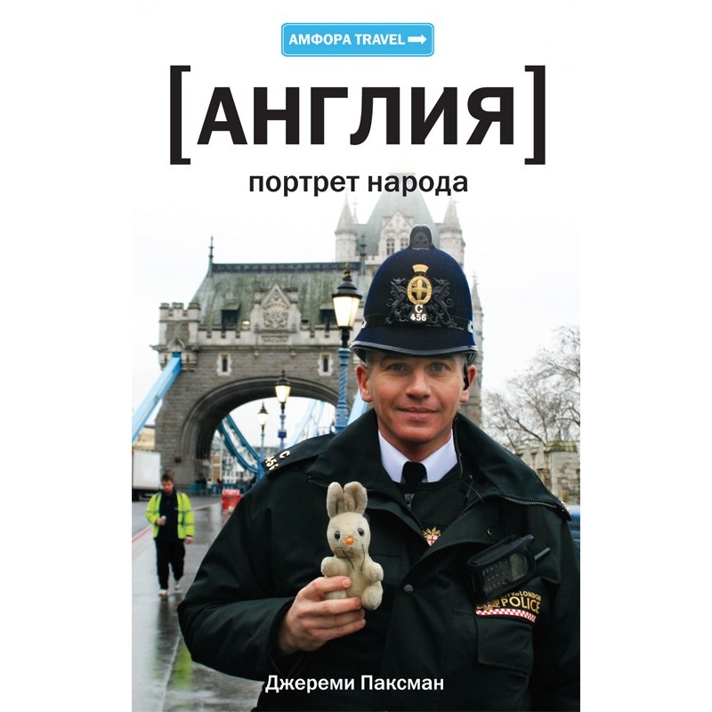 England: Portrait of a People