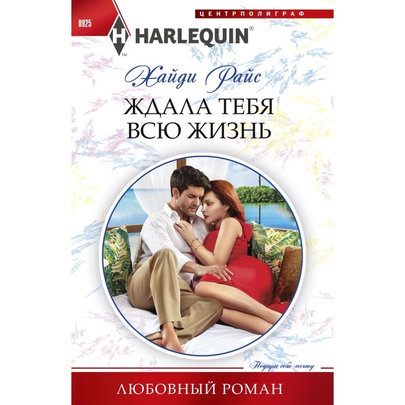 I've been waiting for you...