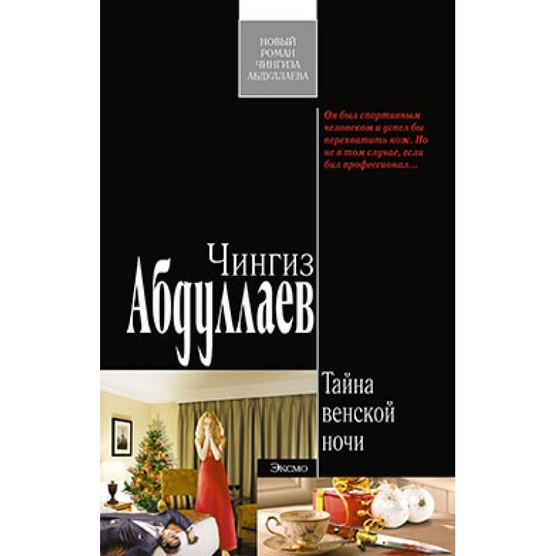 The mystery of the Viennese...