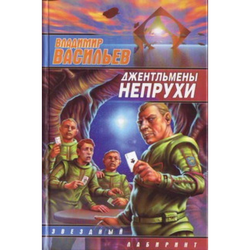 The gentlemen are not bad