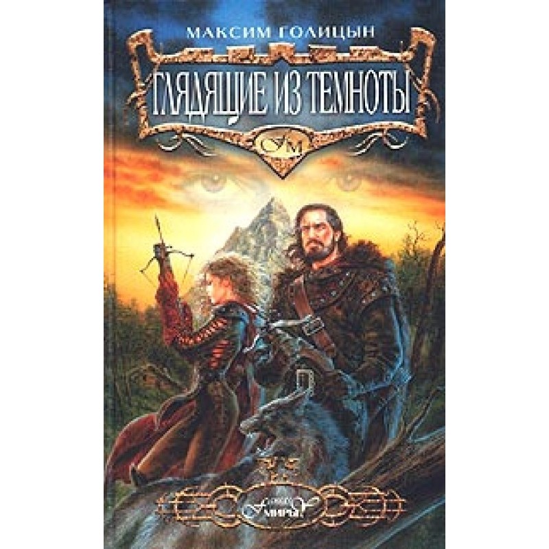 Looking out from the dark