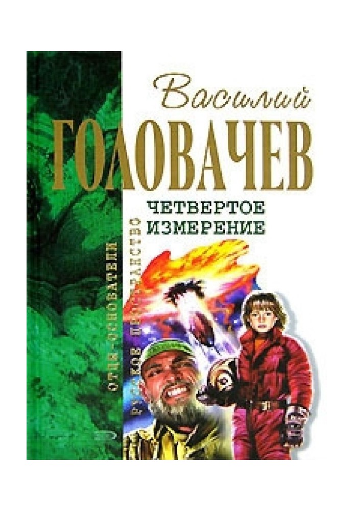 Кат часів. ВВГ, або Влада Часів Гармонії. Хроноверт