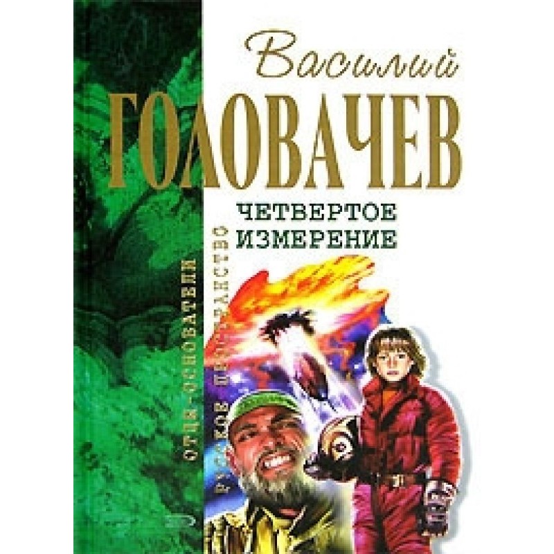 Executioner of times. VVG,...