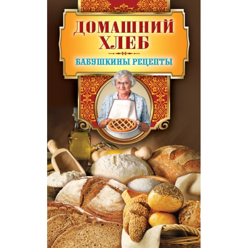 Homebaked bread