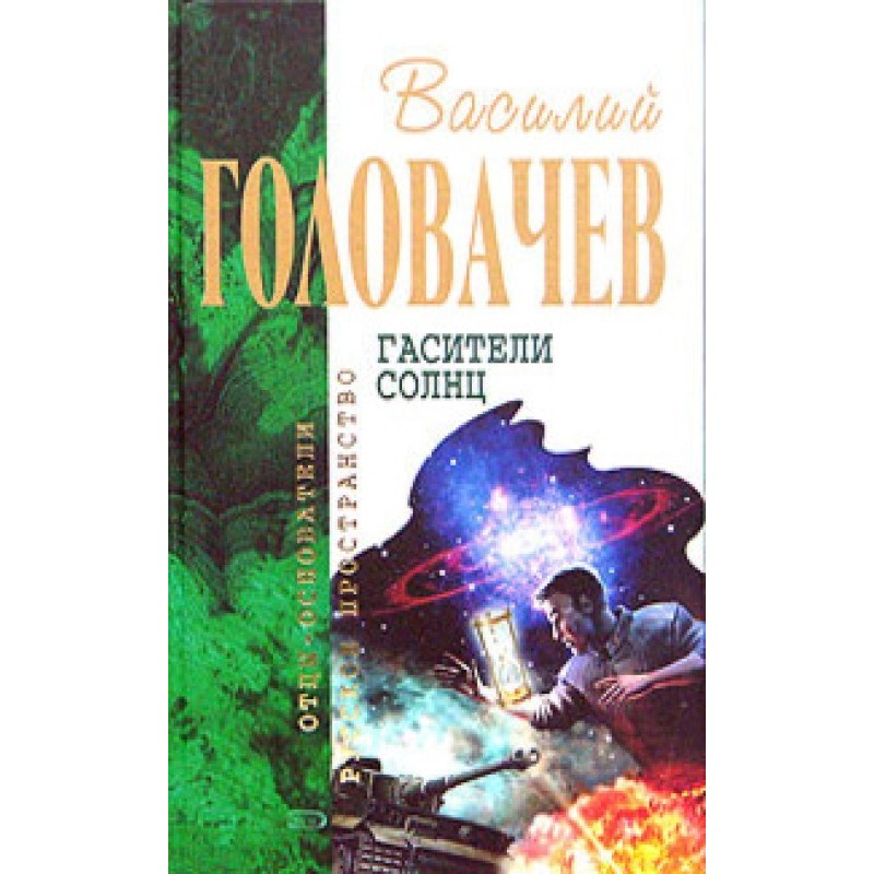 Special control. Devil's...