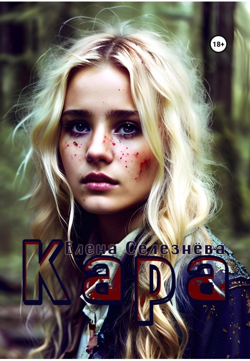 Kara