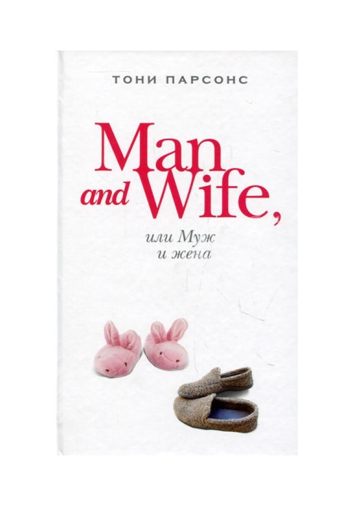 Man and Wife, or Husband and Wife