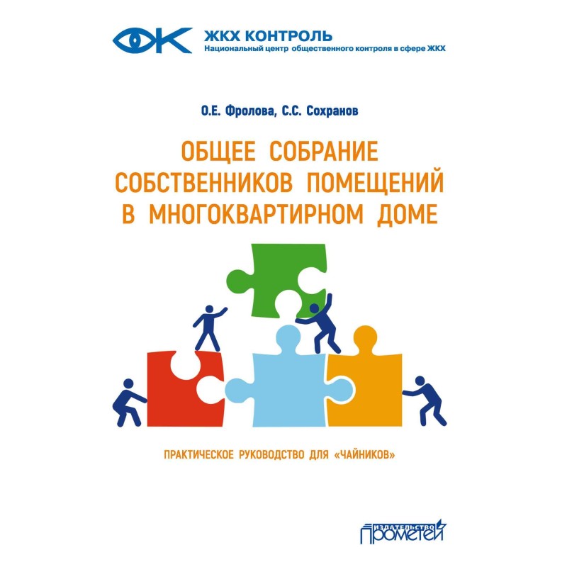 Загальні збори власників...