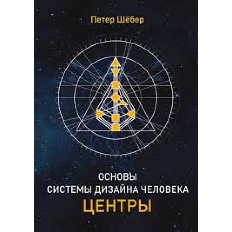 FUNDAMENTALS OF THE HUMAN...