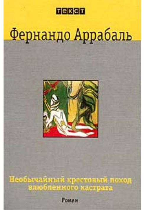The extraordinary crusade of a castrato in love, or Like a lily in thorns