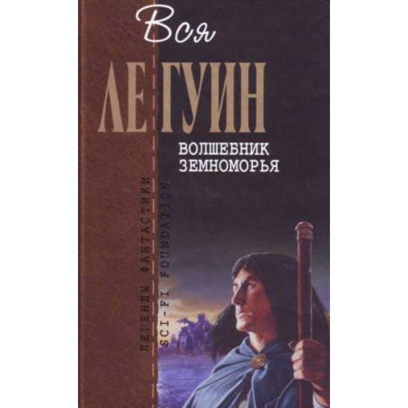 Земноморье. Том 1....