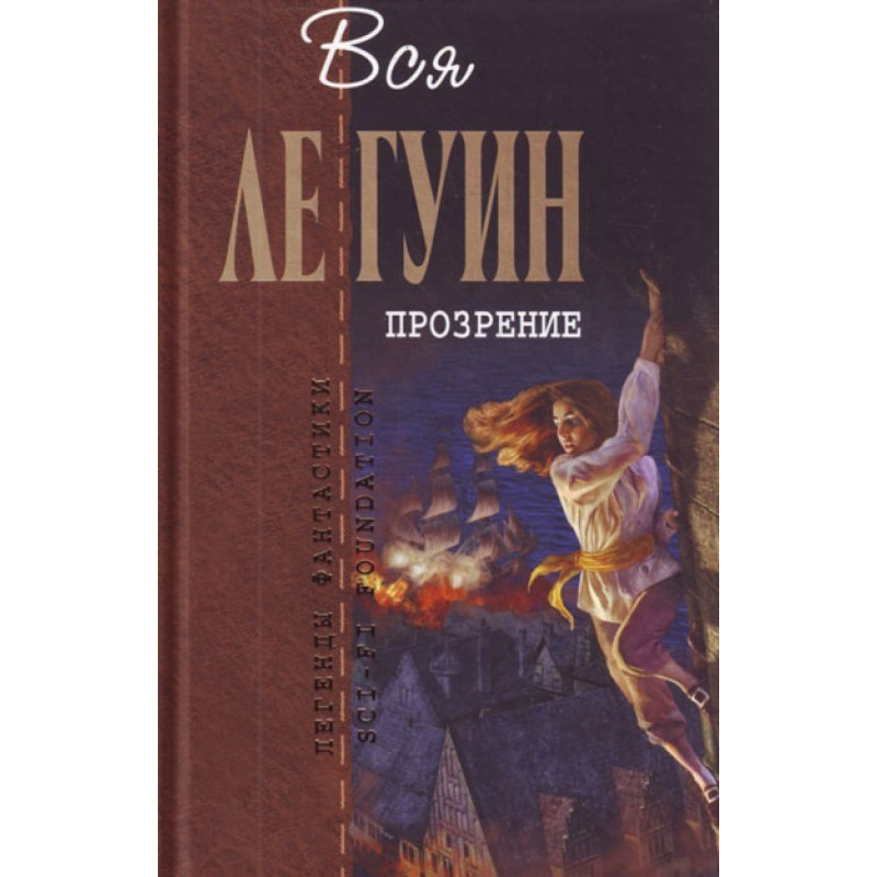 Легенды Западного побережья...