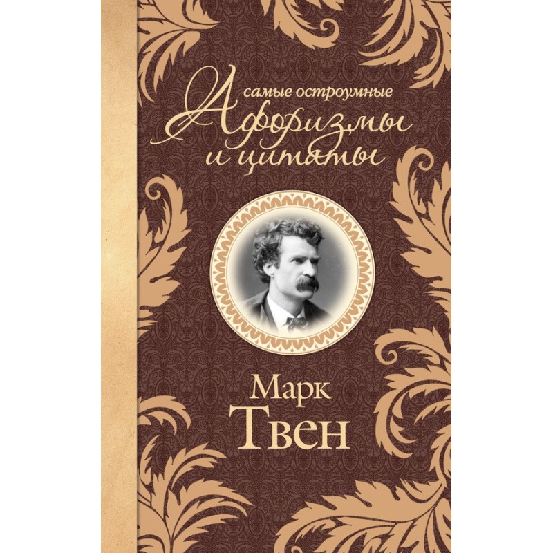 The wittiest aphorisms and...