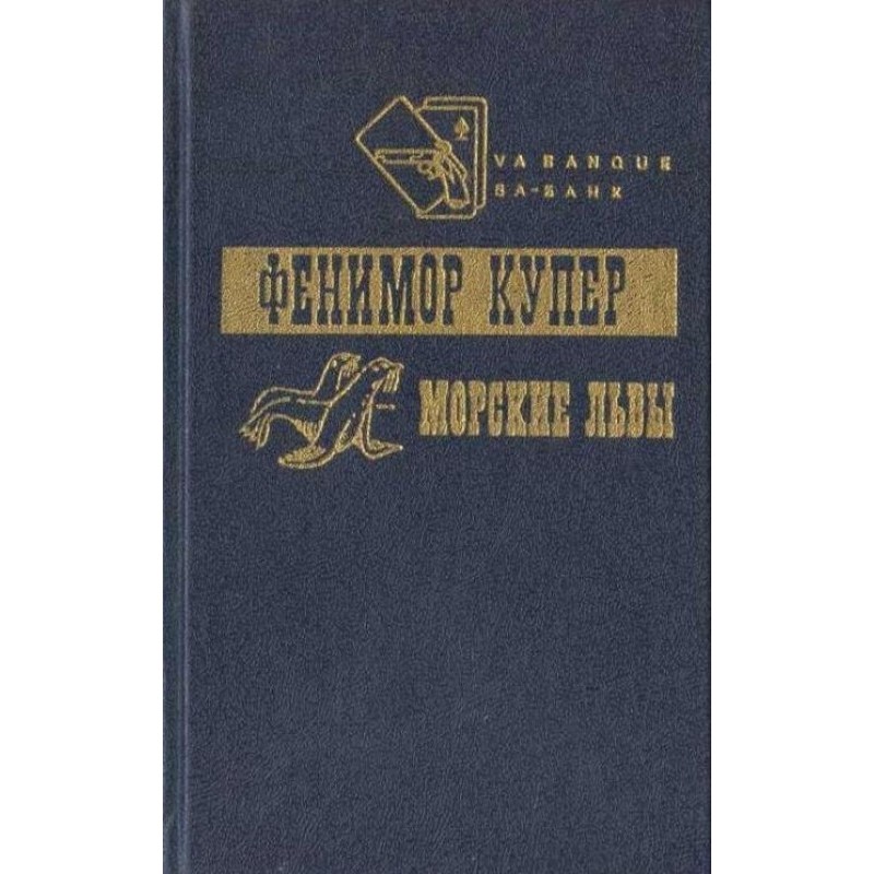 The Adventures of...