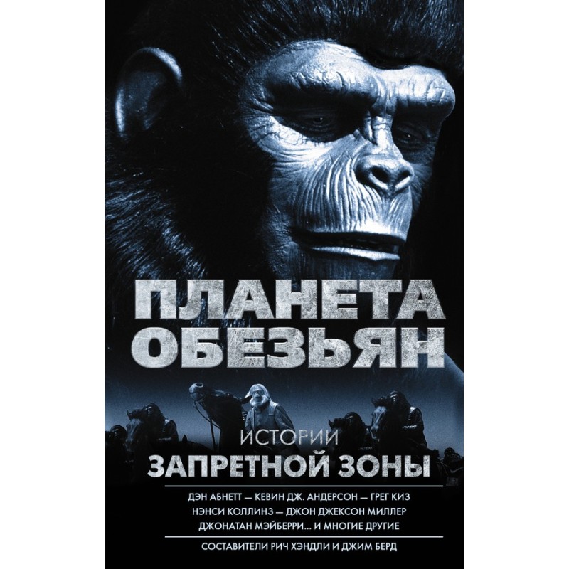 Planet of the Apes. Stories...