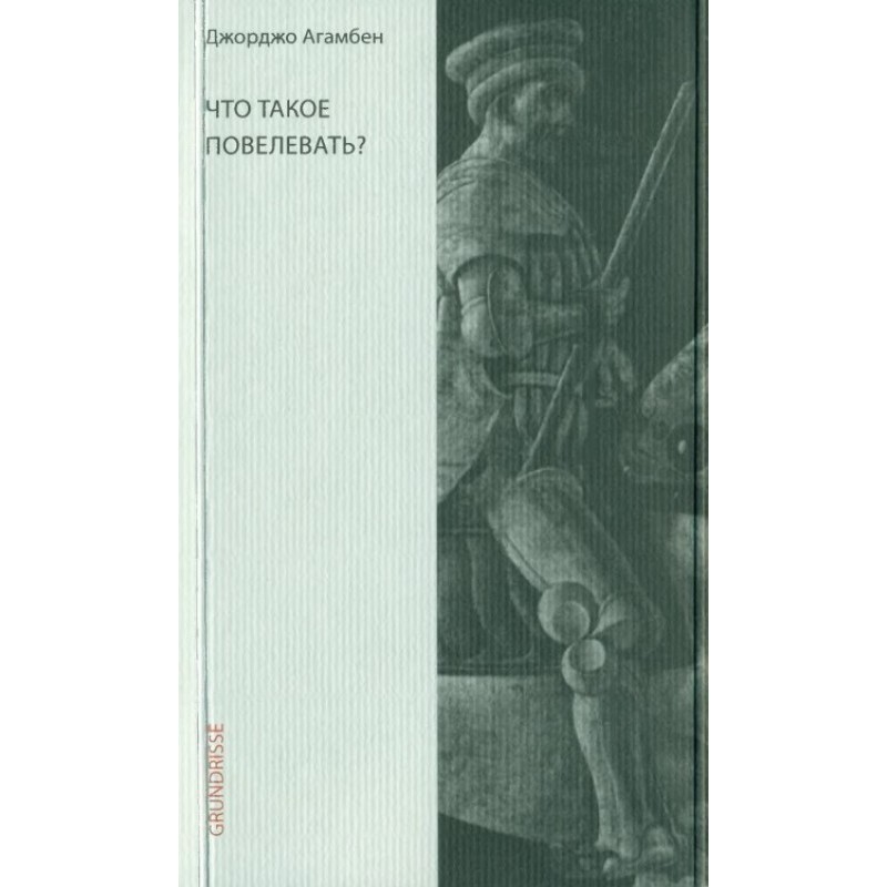 What does it mean to command?