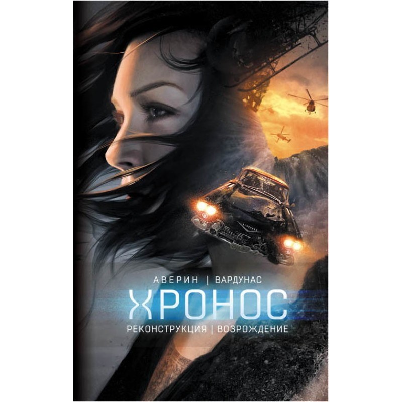 Reconstruction. Renaissance