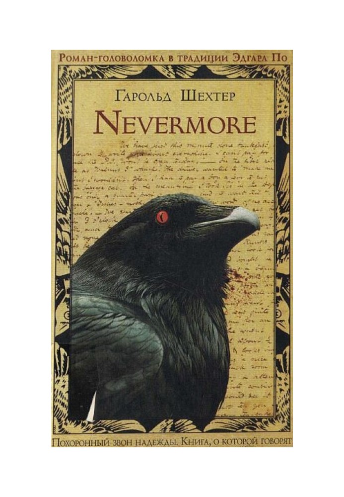 Nevermore