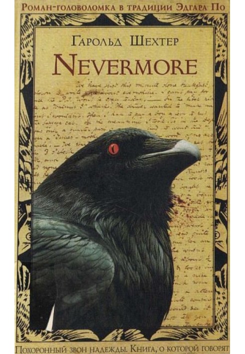 Nevermore