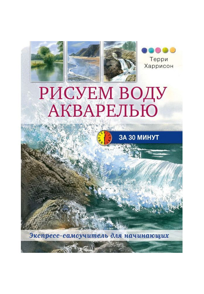 Малюємо воду аквареллю за 30 хвилин