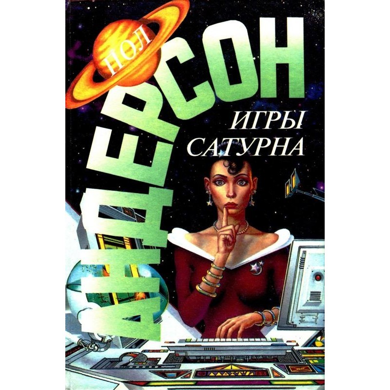 Saturn Games