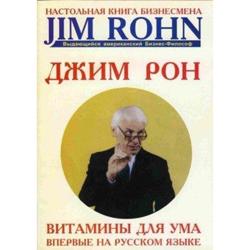 Витамины для ума