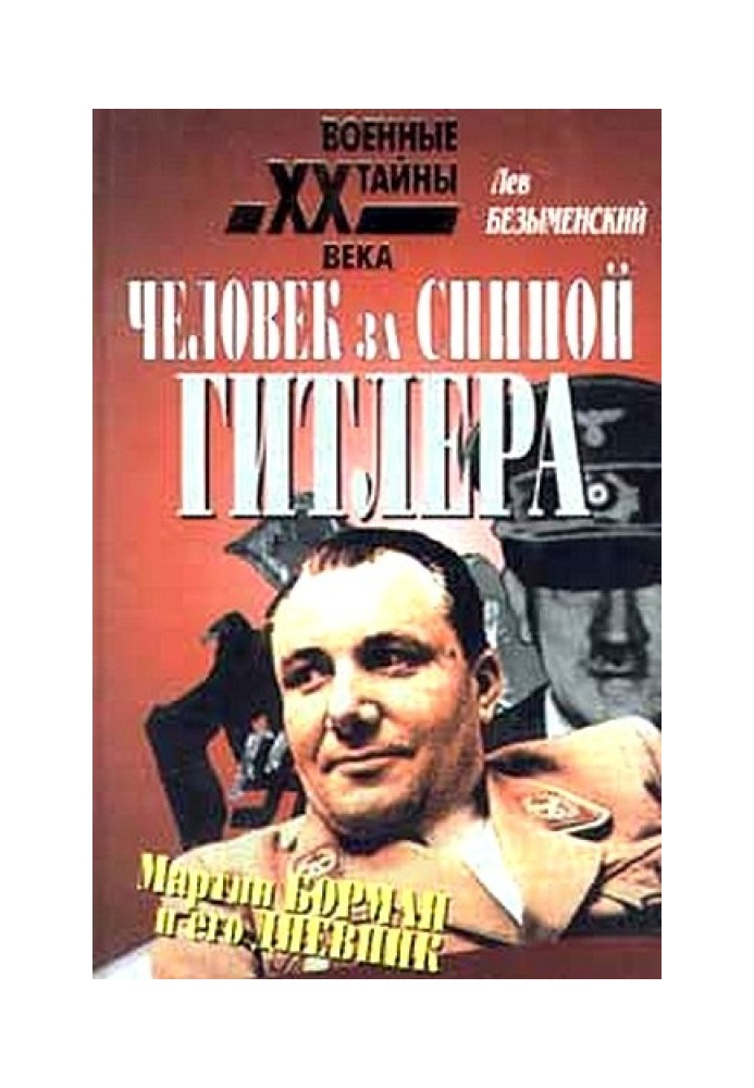 The man behind Hitler