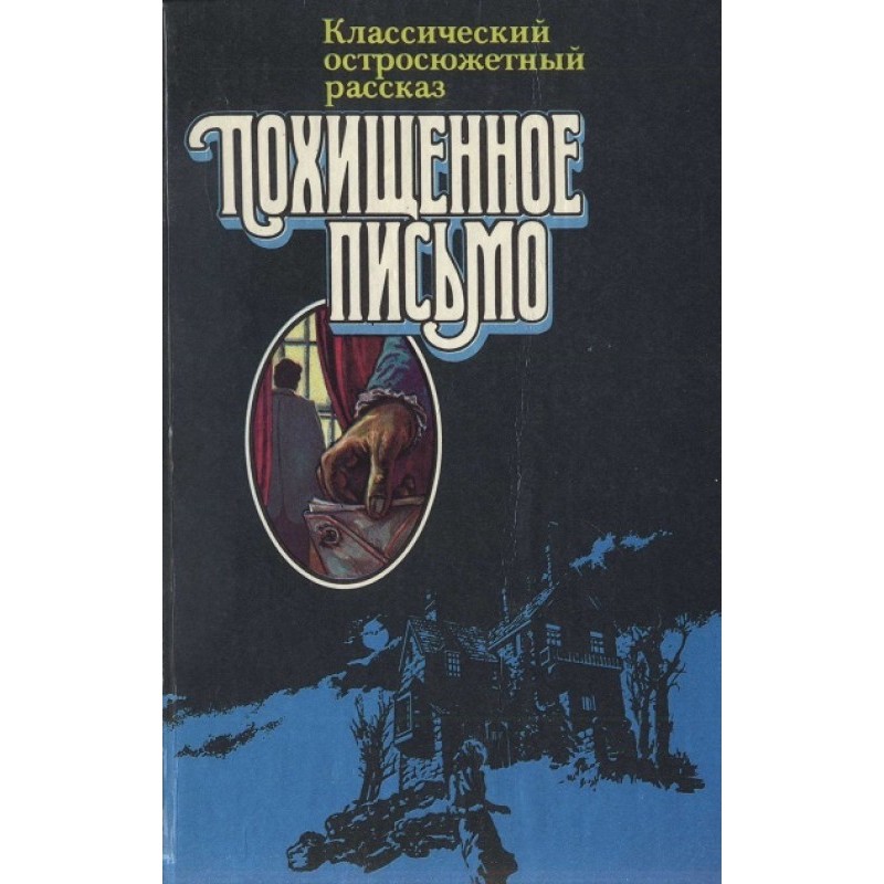Таємниця блакитної вази