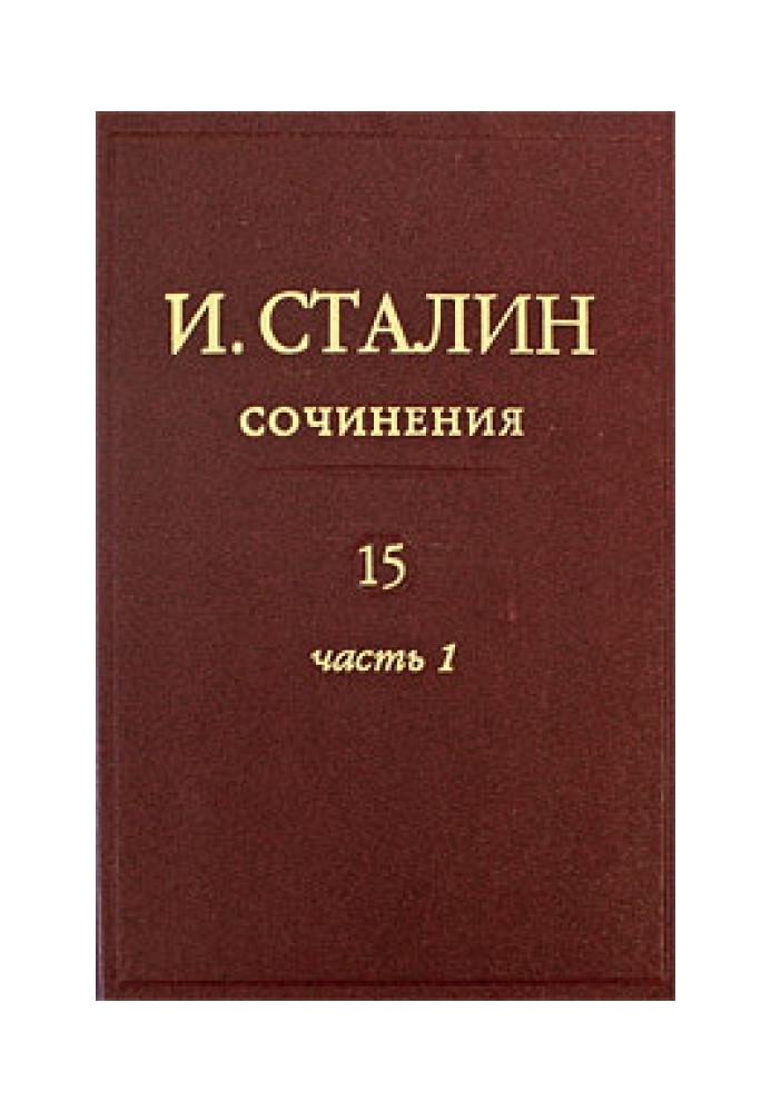 Том 15